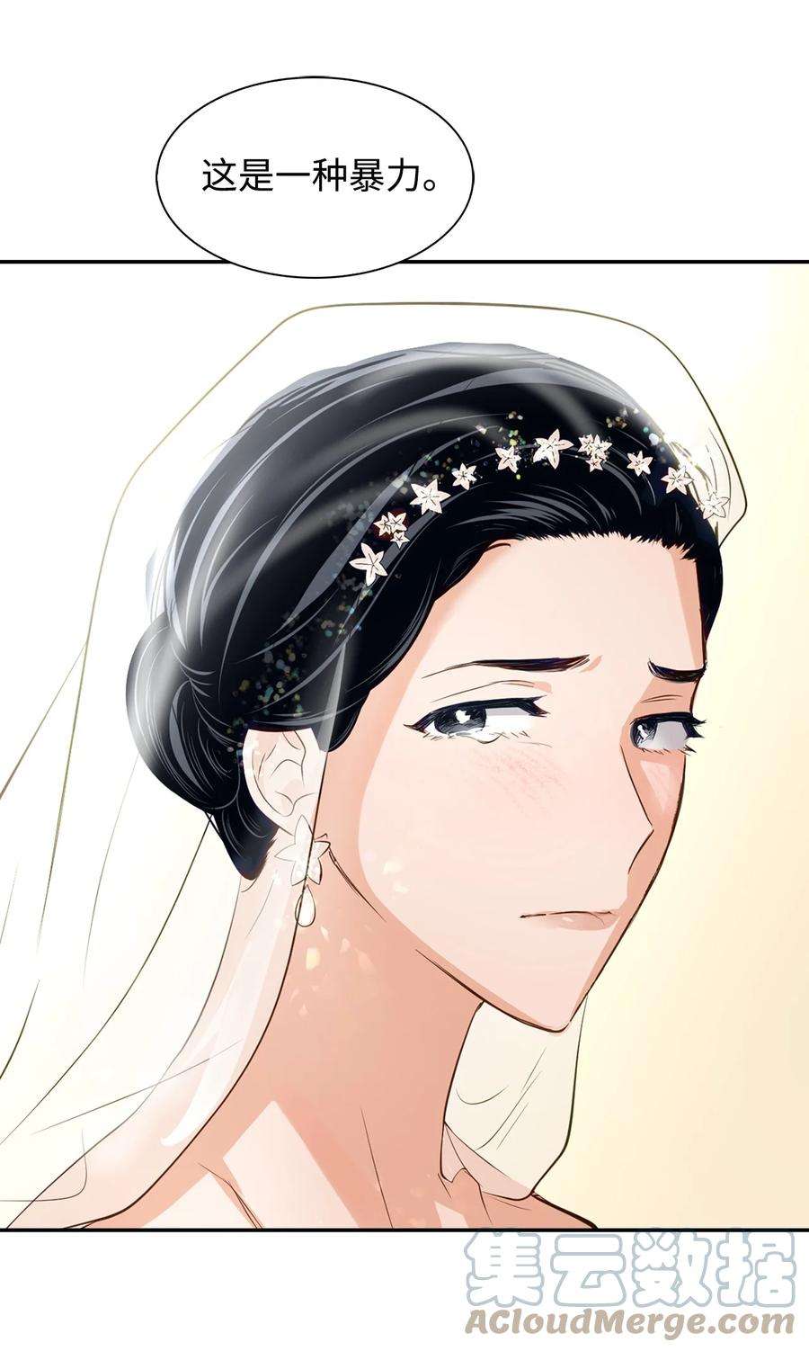 逃离计划-Undercover Partners32 嫉妒