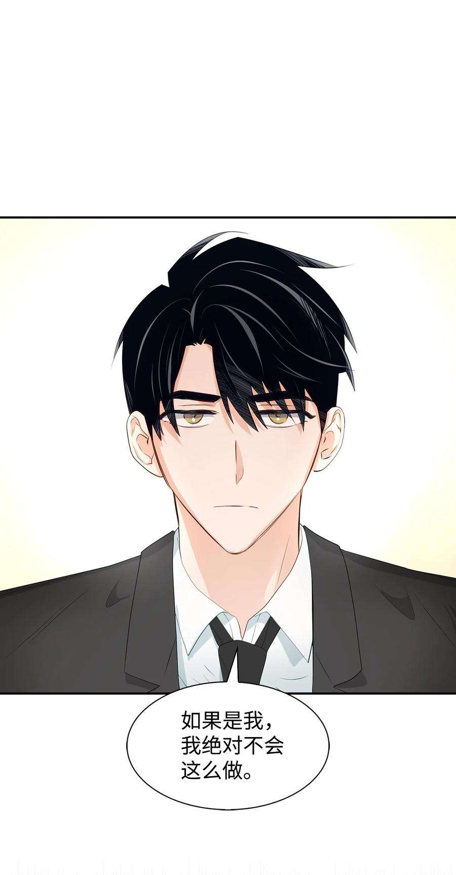 逃离计划-Undercover Partners32 嫉妒