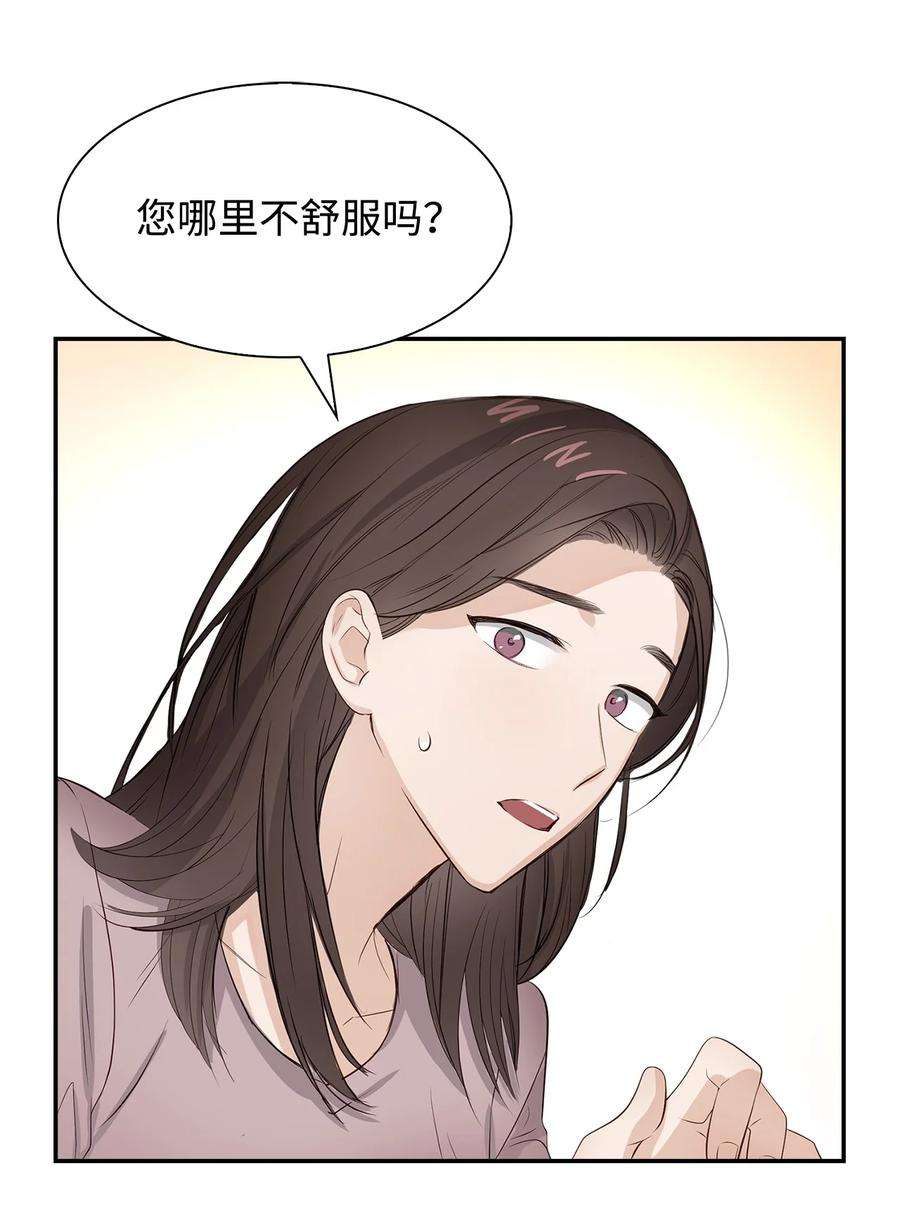 逃离计划-Undercover Partners32 嫉妒