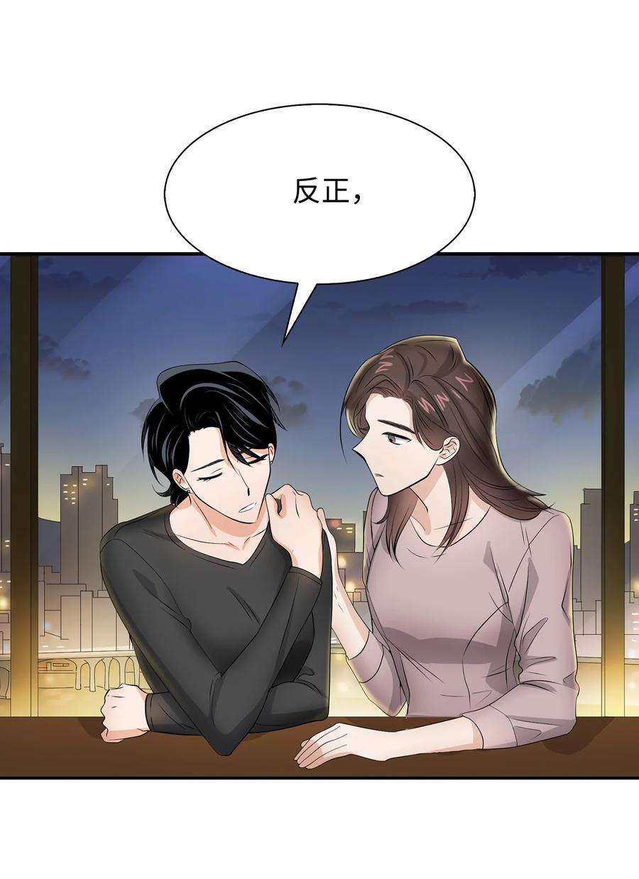 逃离计划-Undercover Partners32 嫉妒