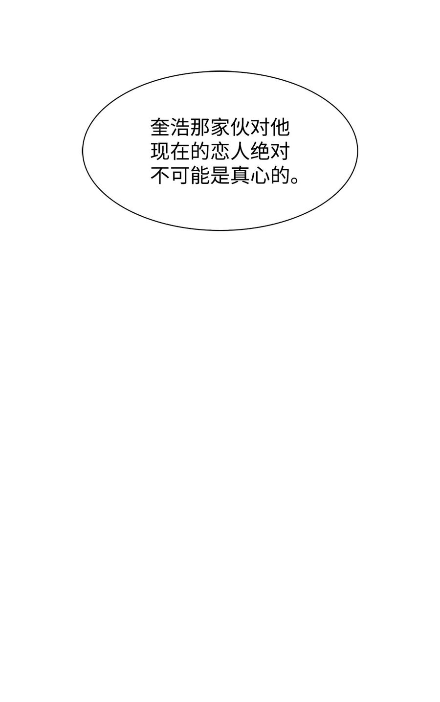 逃离计划-Undercover Partners32 嫉妒