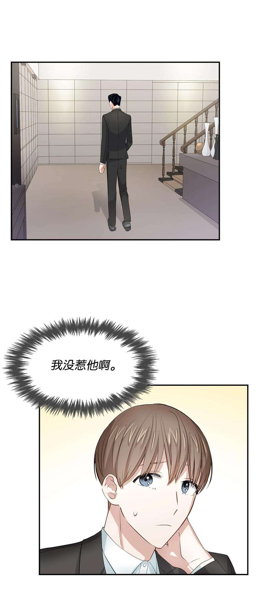 逃离计划-Undercover Partners32 嫉妒