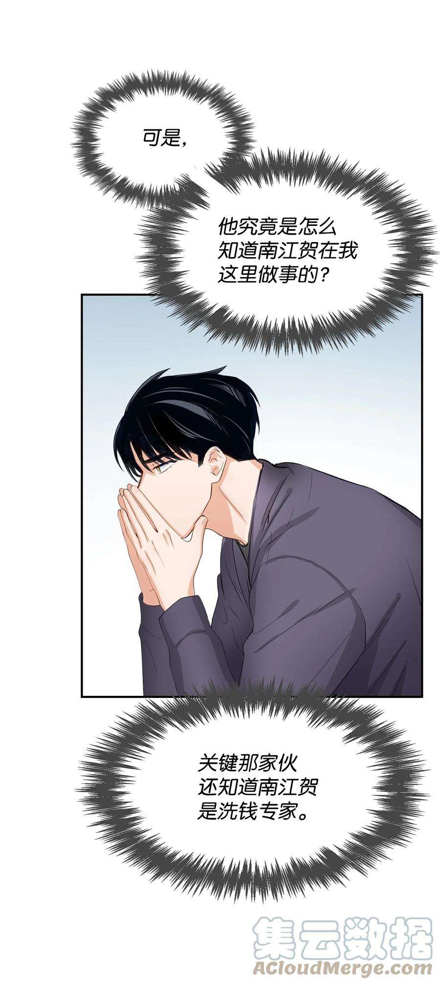 逃离计划-Undercover Partners32 嫉妒