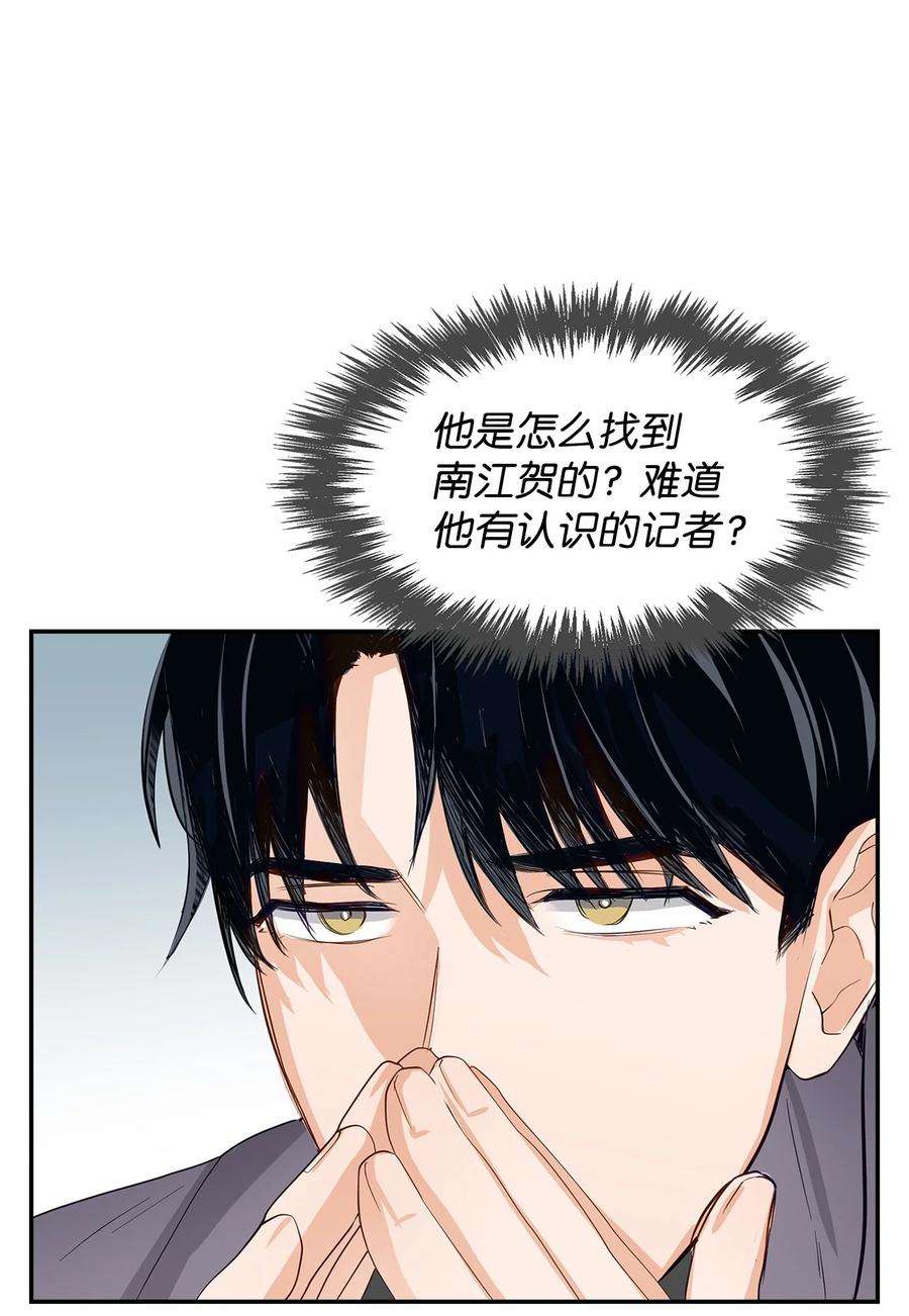 逃离计划-Undercover Partners32 嫉妒