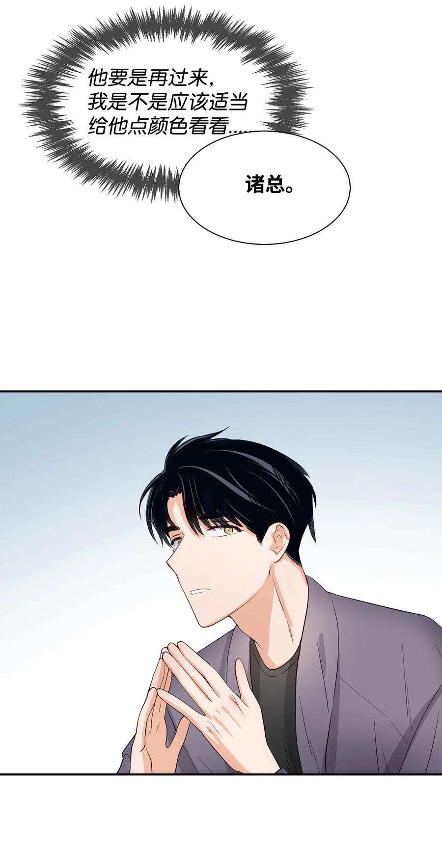 逃离计划-Undercover Partners32 嫉妒