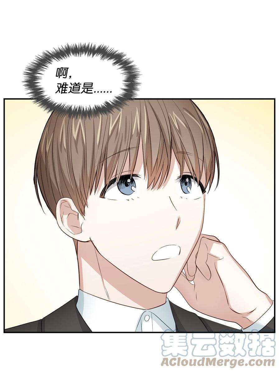 逃离计划-Undercover Partners32 嫉妒