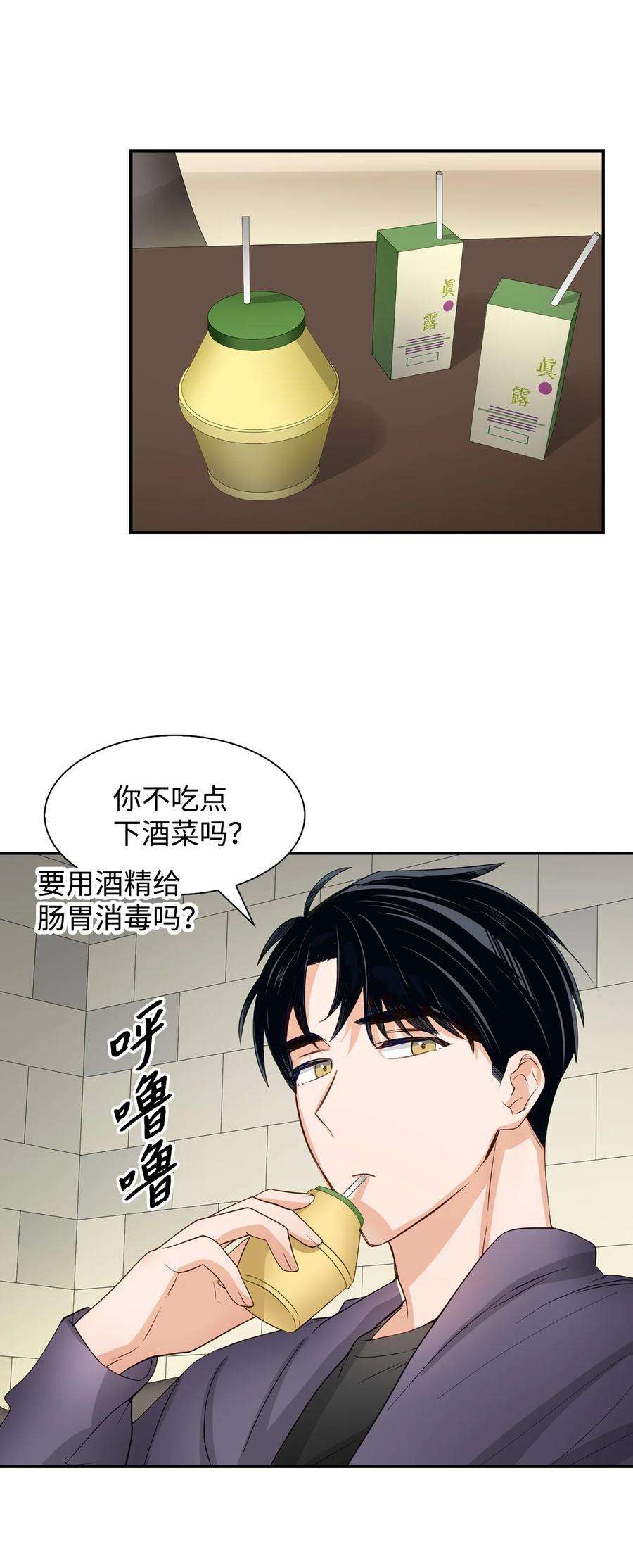 逃离计划-Undercover Partners33 前任VS现任