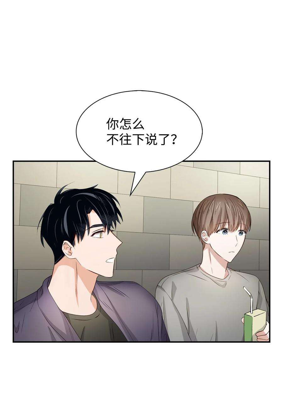 逃离计划-Undercover Partners33 前任VS现任