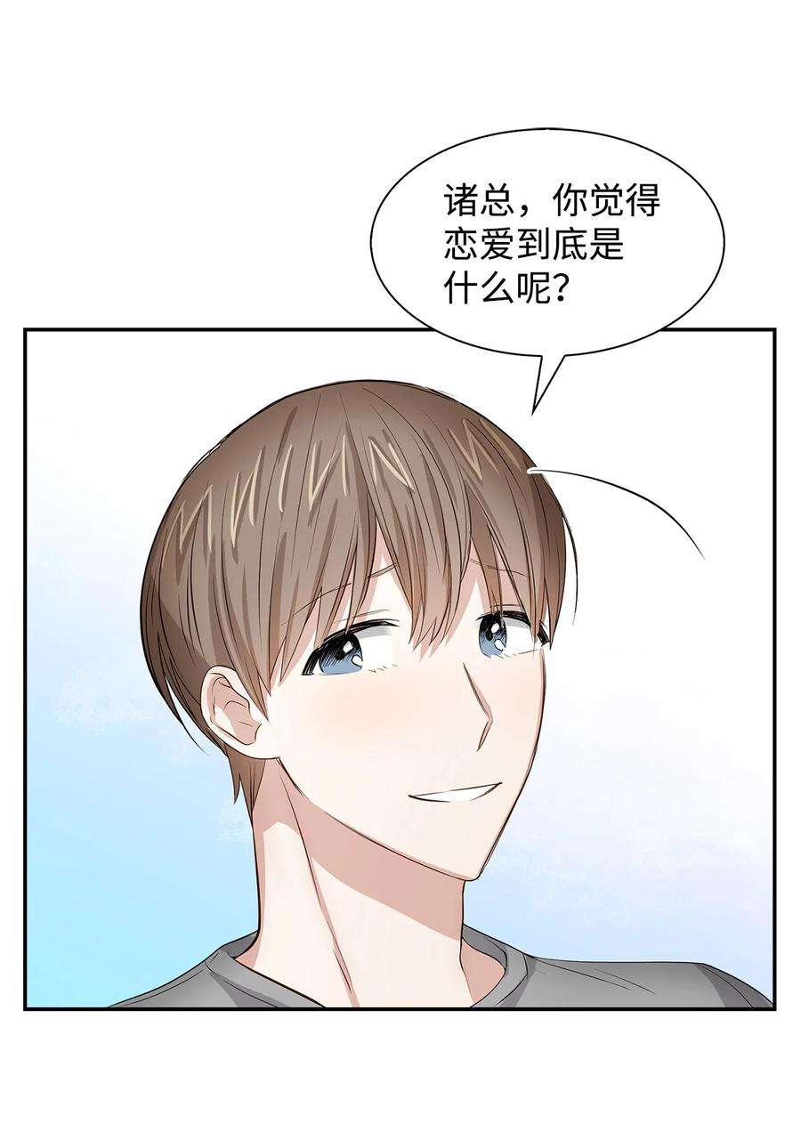 逃离计划-Undercover Partners33 前任VS现任