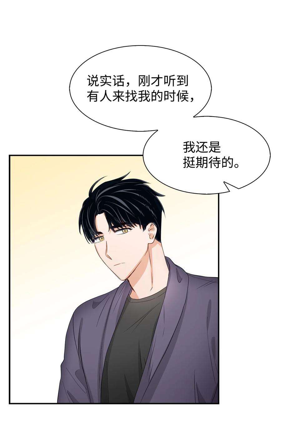 逃离计划-Undercover Partners33 前任VS现任