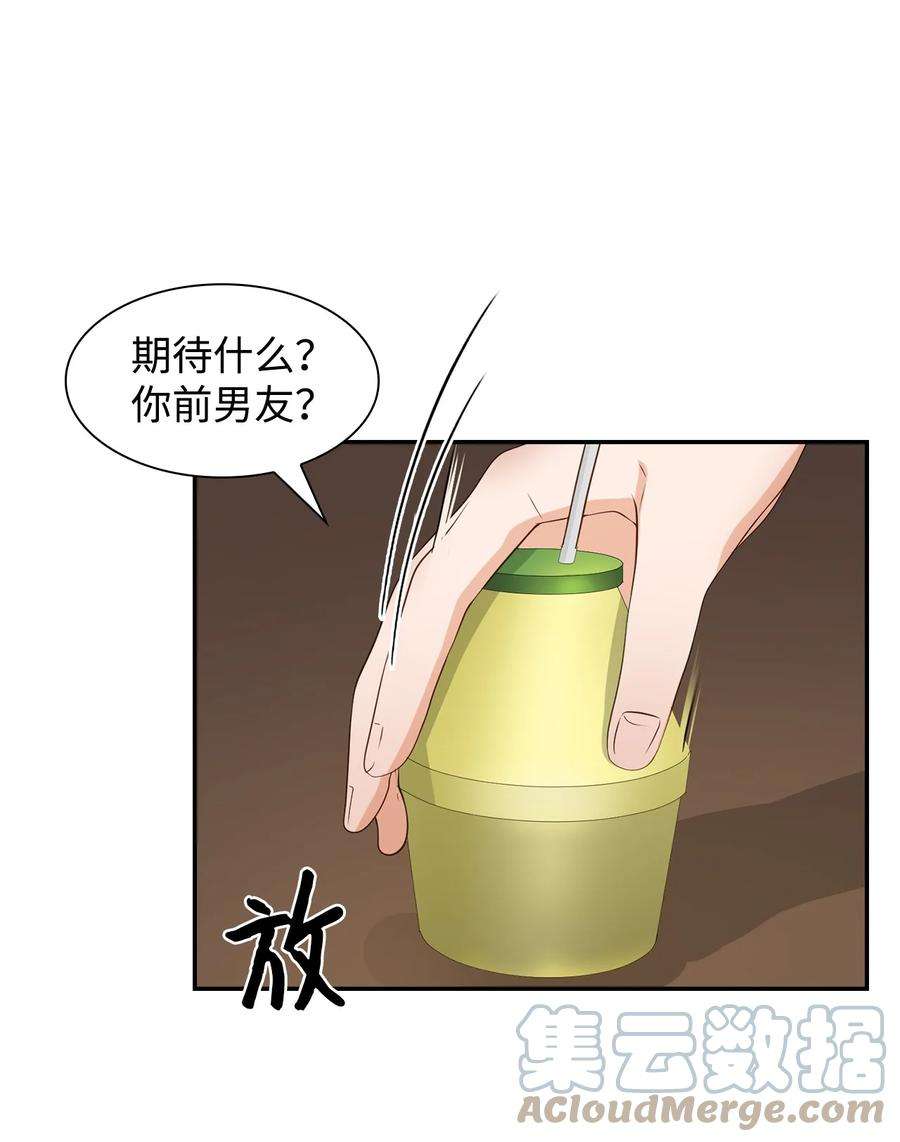 逃离计划-Undercover Partners33 前任VS现任