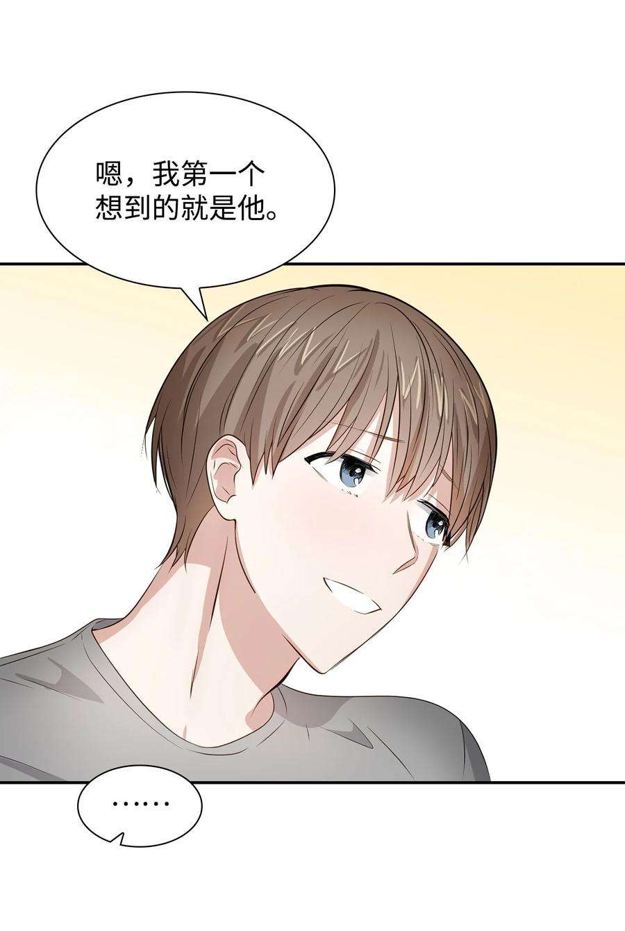 逃离计划-Undercover Partners33 前任VS现任