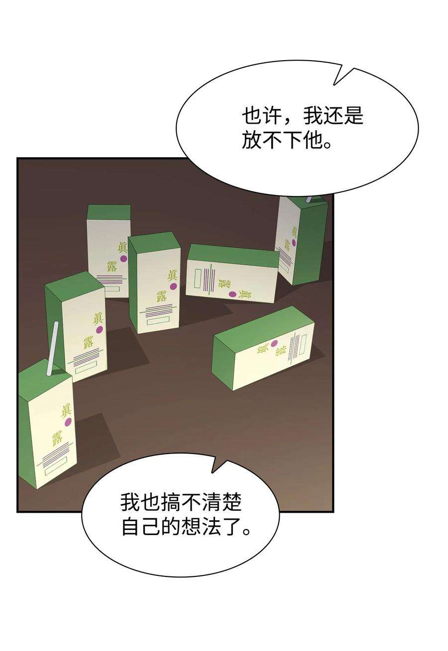 逃离计划-Undercover Partners33 前任VS现任