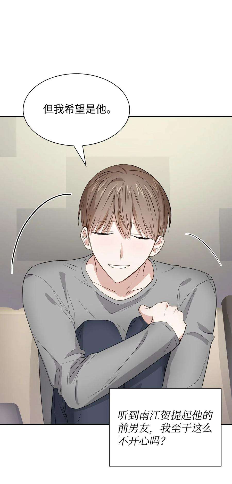 逃离计划-Undercover Partners33 前任VS现任