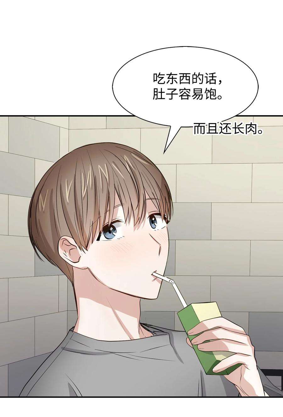 逃离计划-Undercover Partners33 前任VS现任