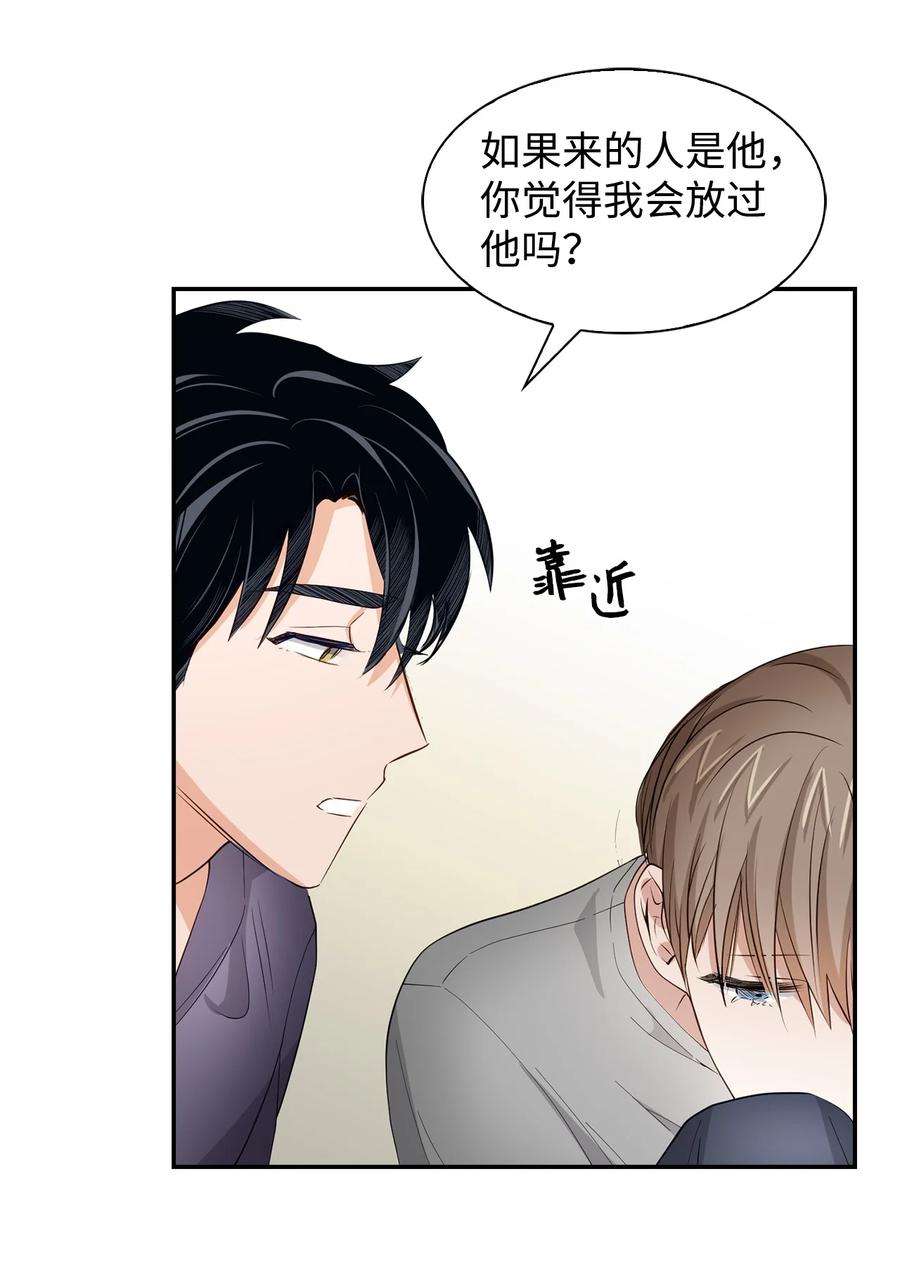 逃离计划-Undercover Partners33 前任VS现任