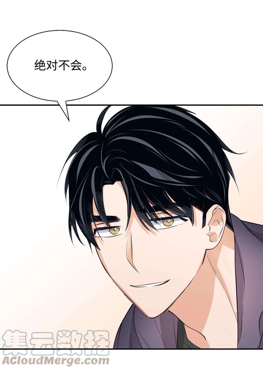 逃离计划-Undercover Partners33 前任VS现任