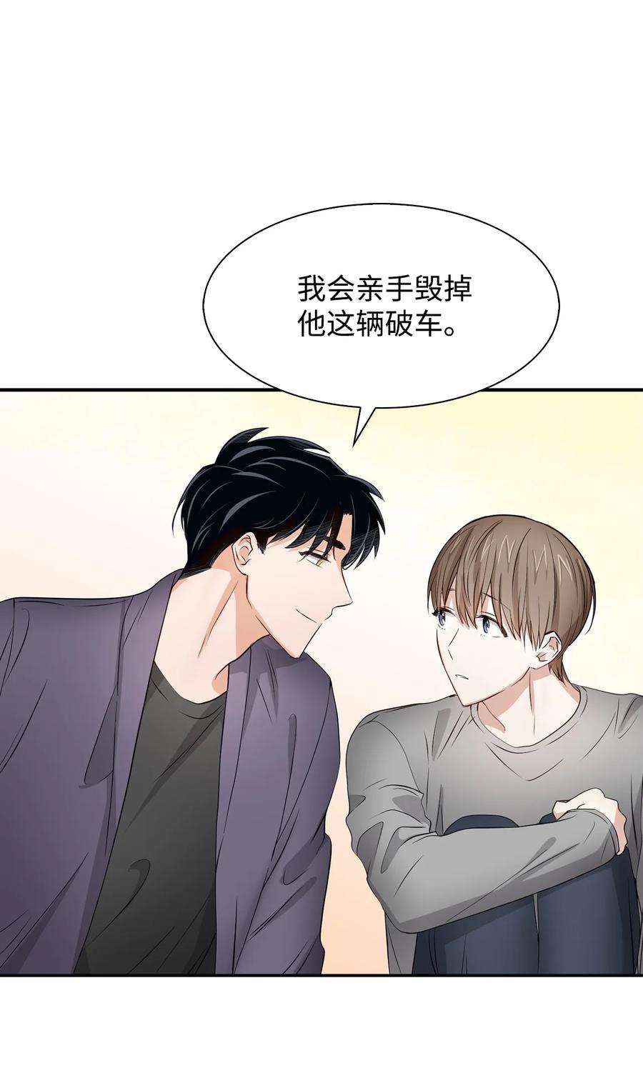逃离计划-Undercover Partners33 前任VS现任