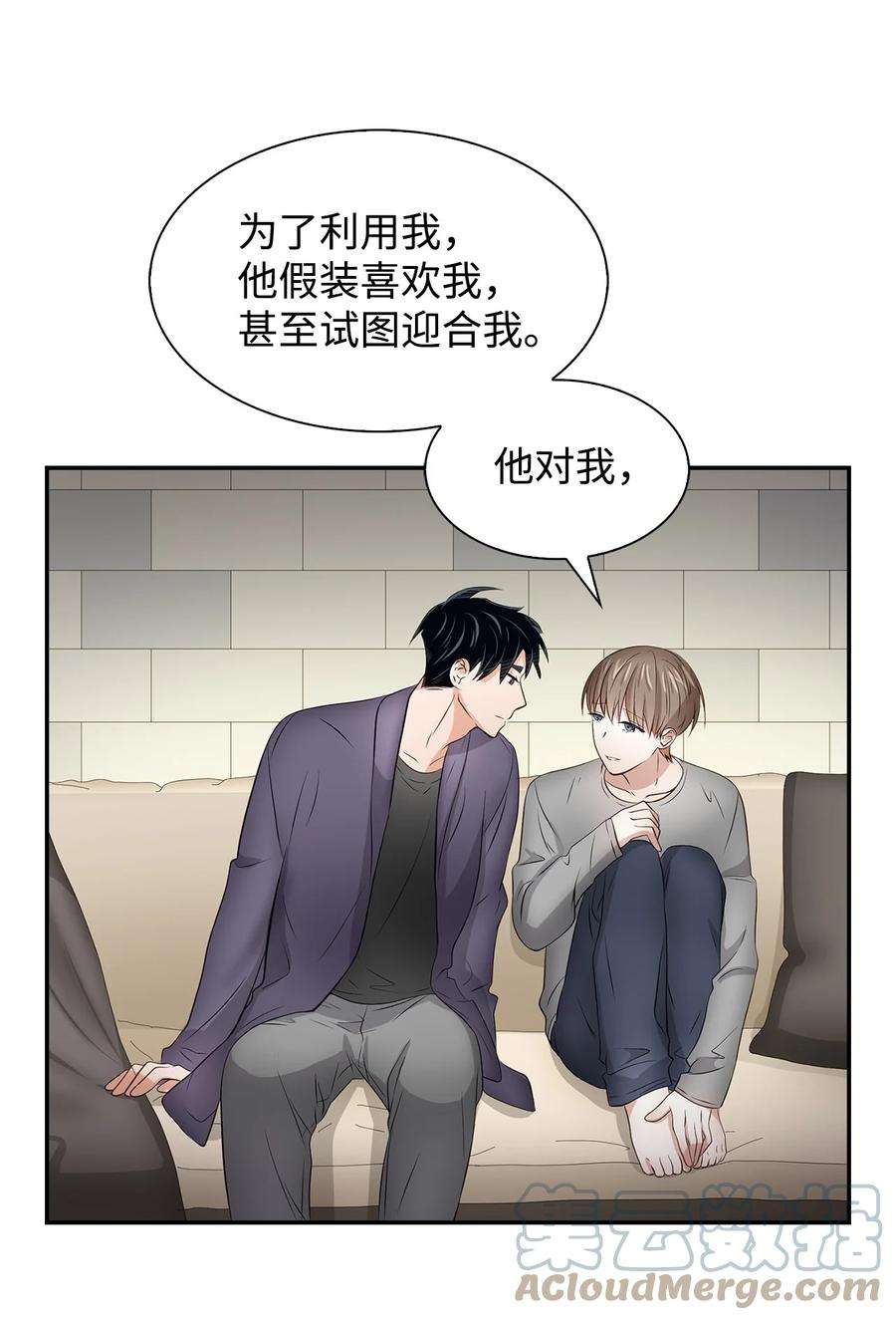 逃离计划-Undercover Partners33 前任VS现任