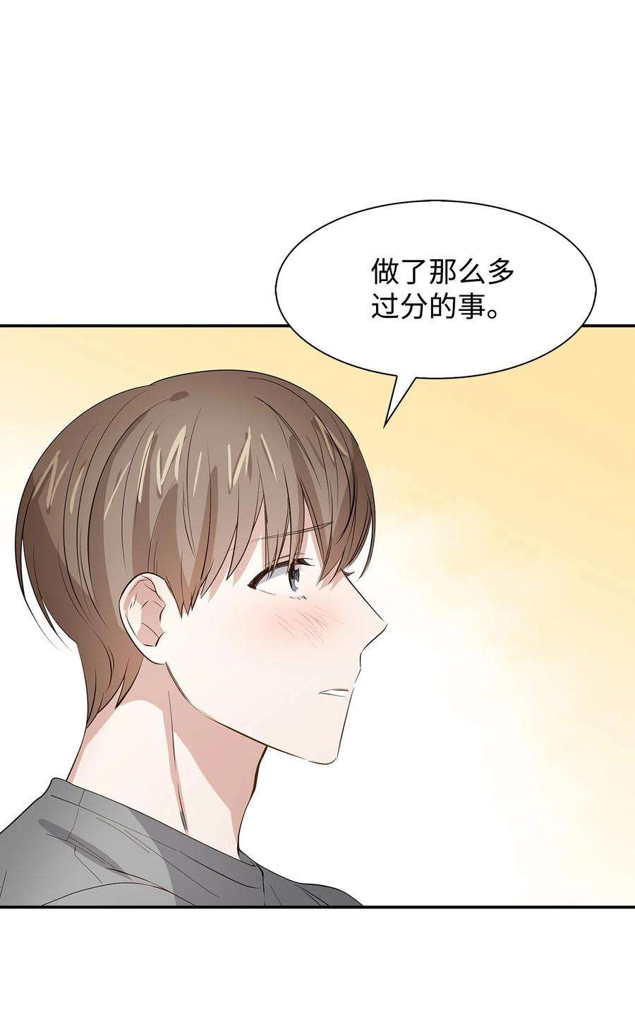 逃离计划-Undercover Partners33 前任VS现任