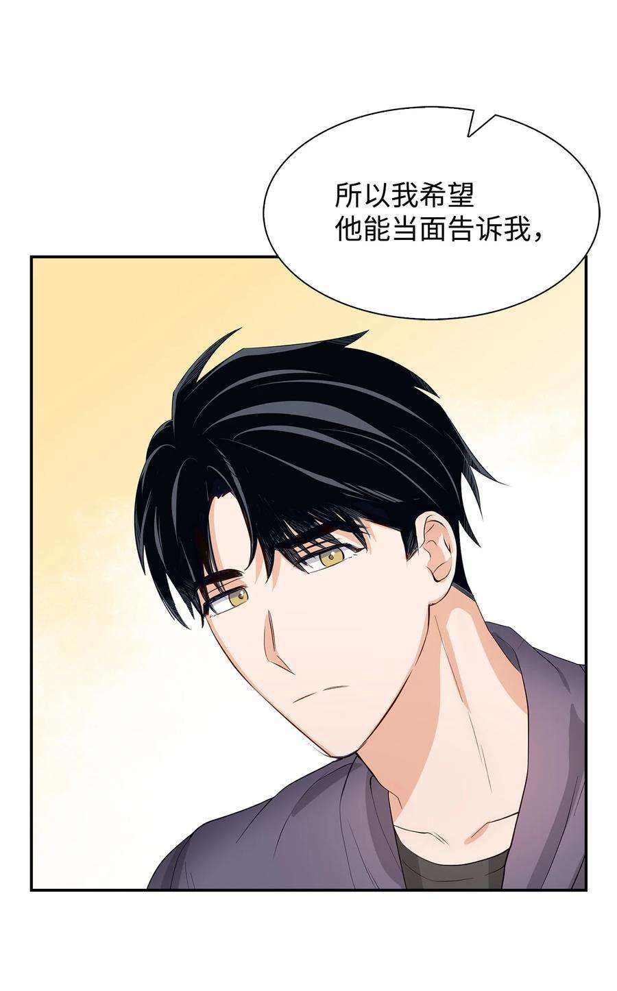 逃离计划-Undercover Partners33 前任VS现任