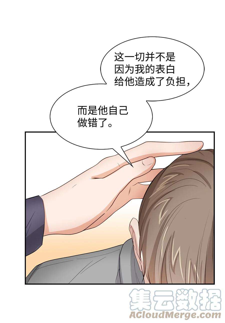 逃离计划-Undercover Partners33 前任VS现任