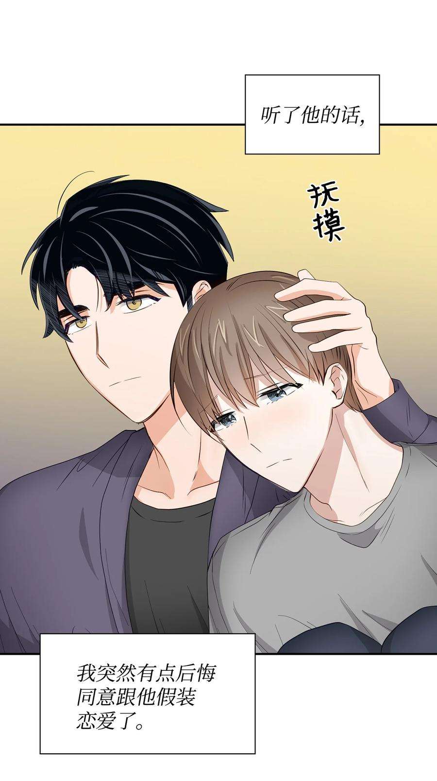 逃离计划-Undercover Partners33 前任VS现任