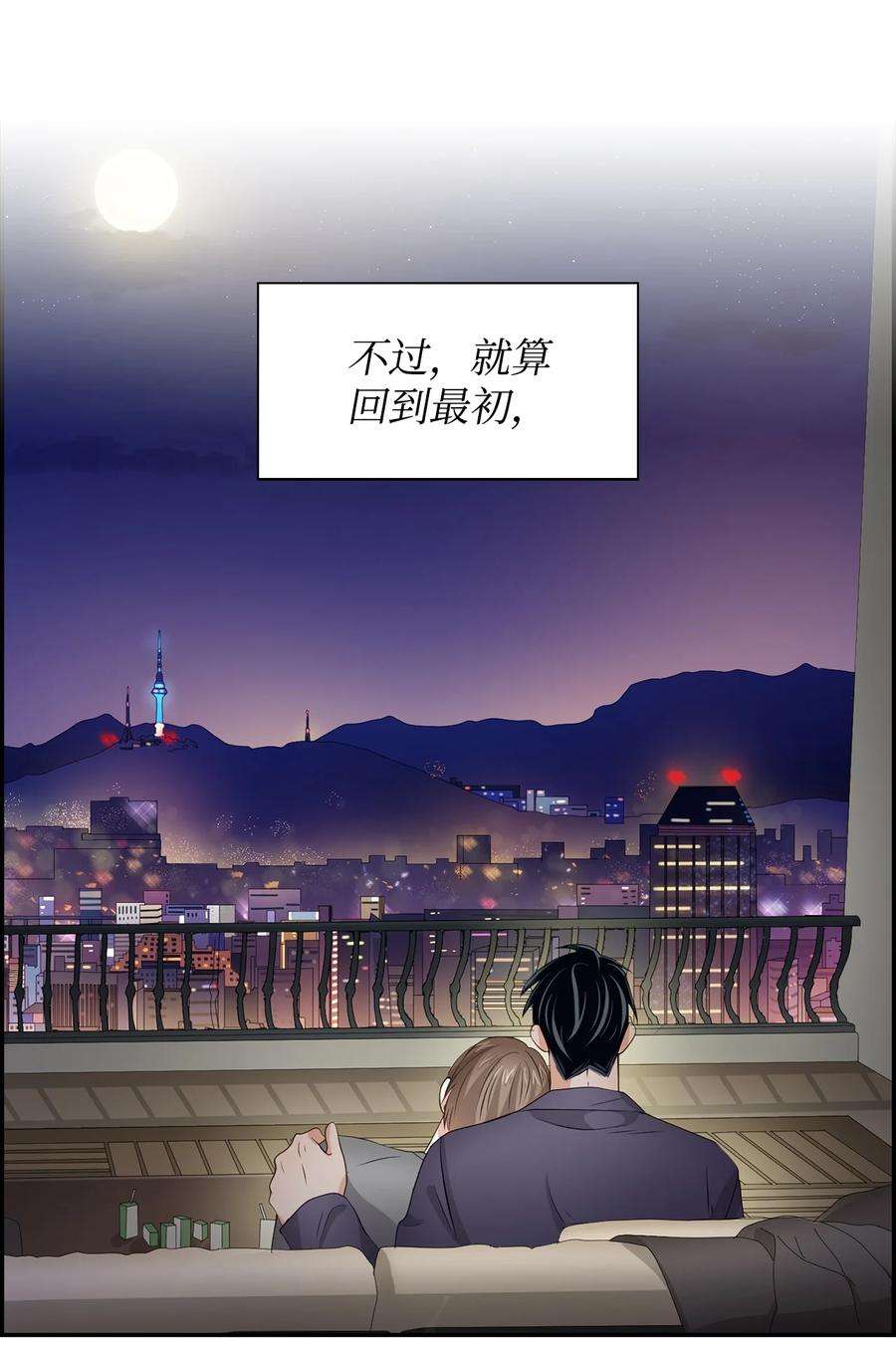 逃离计划-Undercover Partners33 前任VS现任