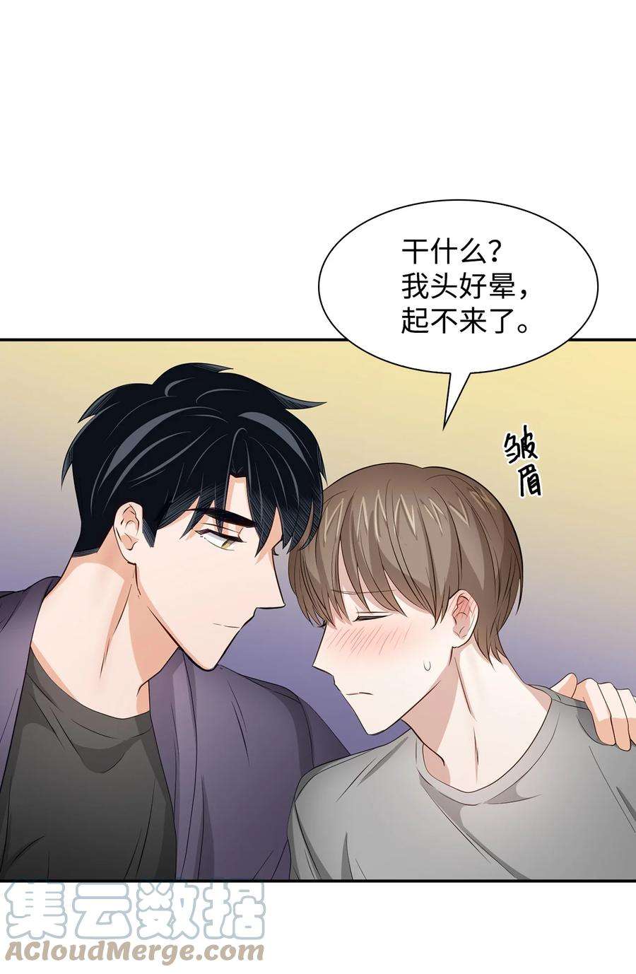 逃离计划-Undercover Partners33 前任VS现任