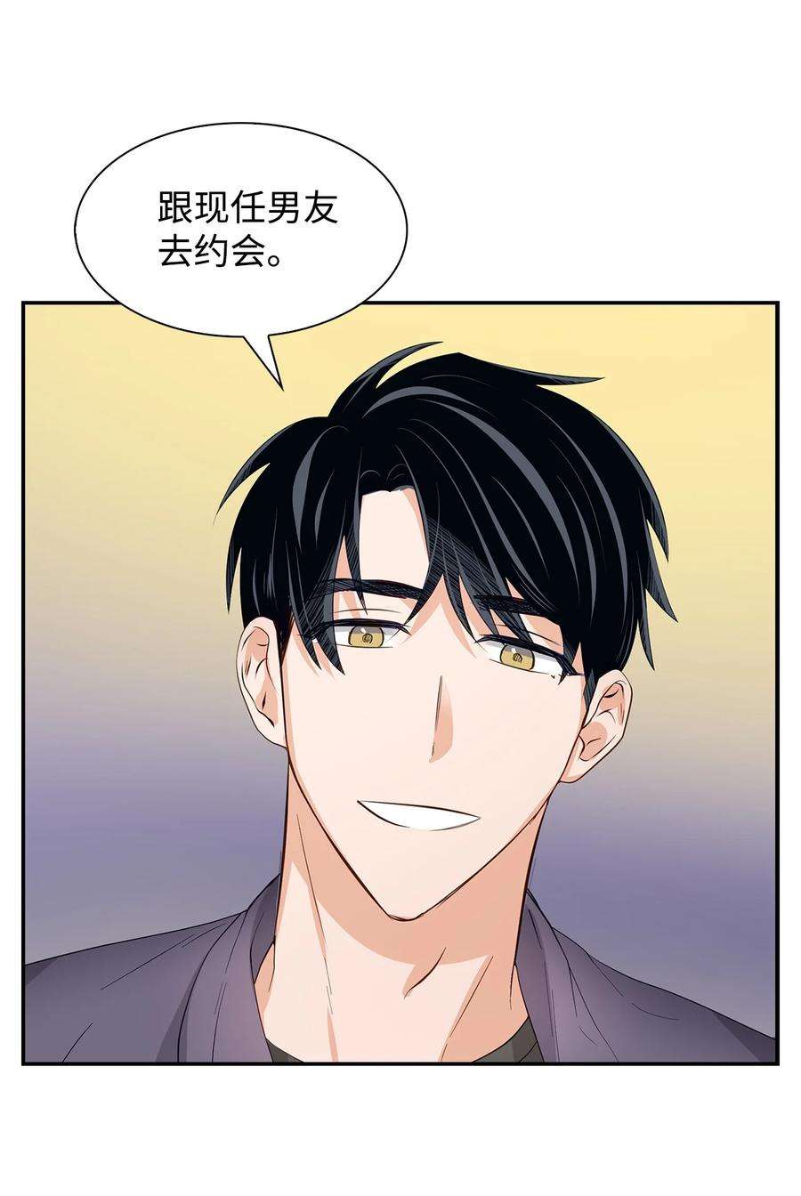 逃离计划-Undercover Partners33 前任VS现任