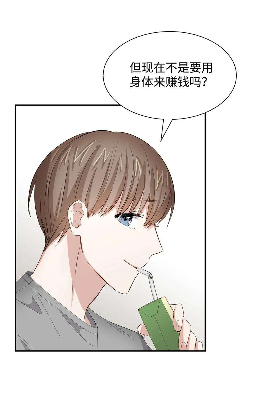 逃离计划-Undercover Partners33 前任VS现任