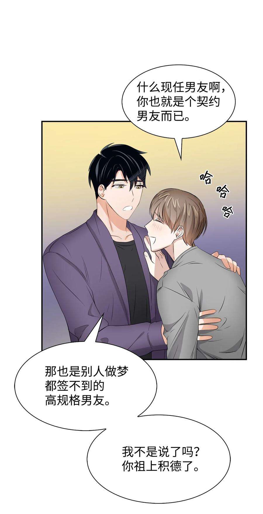 逃离计划-Undercover Partners33 前任VS现任