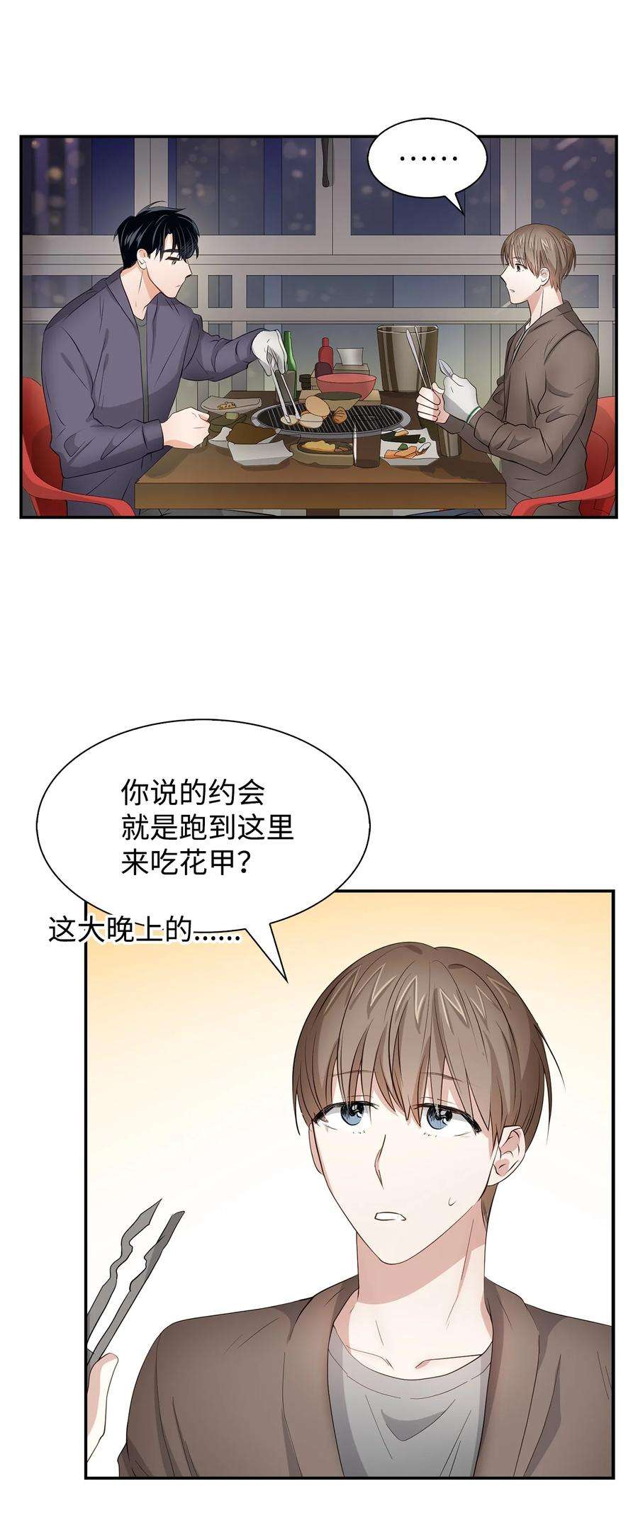 逃离计划-Undercover Partners33 前任VS现任