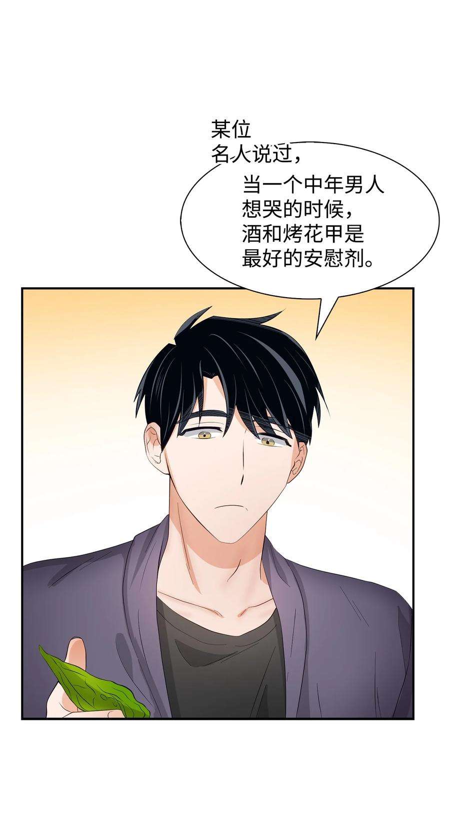 逃离计划-Undercover Partners33 前任VS现任