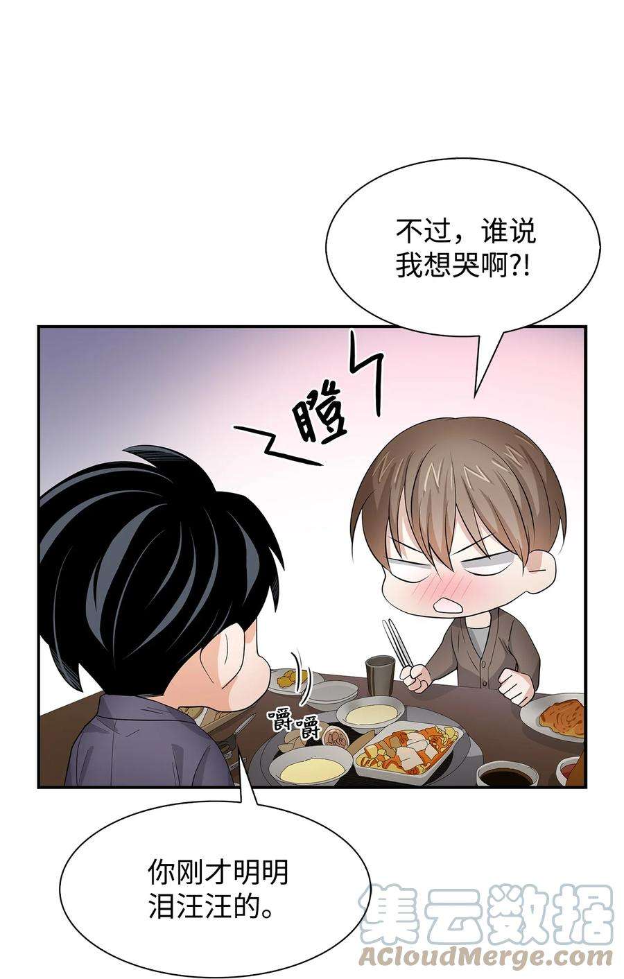 逃离计划-Undercover Partners33 前任VS现任