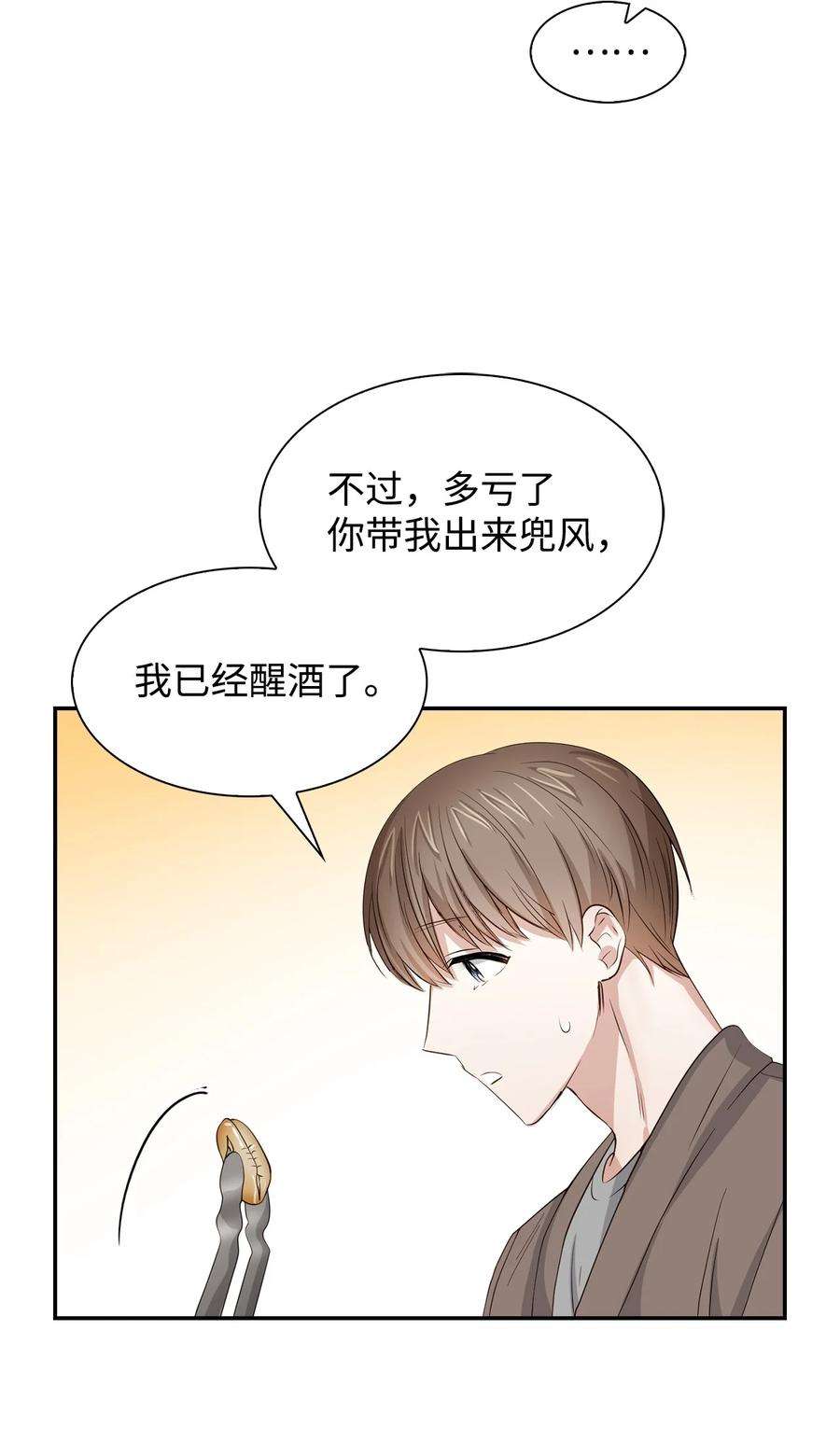 逃离计划-Undercover Partners33 前任VS现任