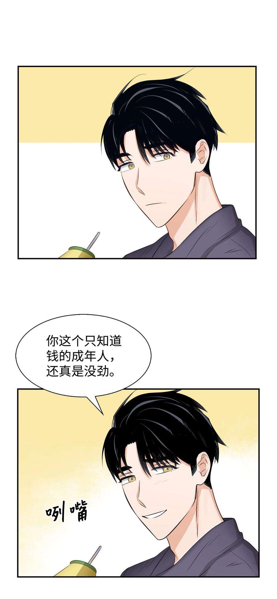 逃离计划-Undercover Partners33 前任VS现任