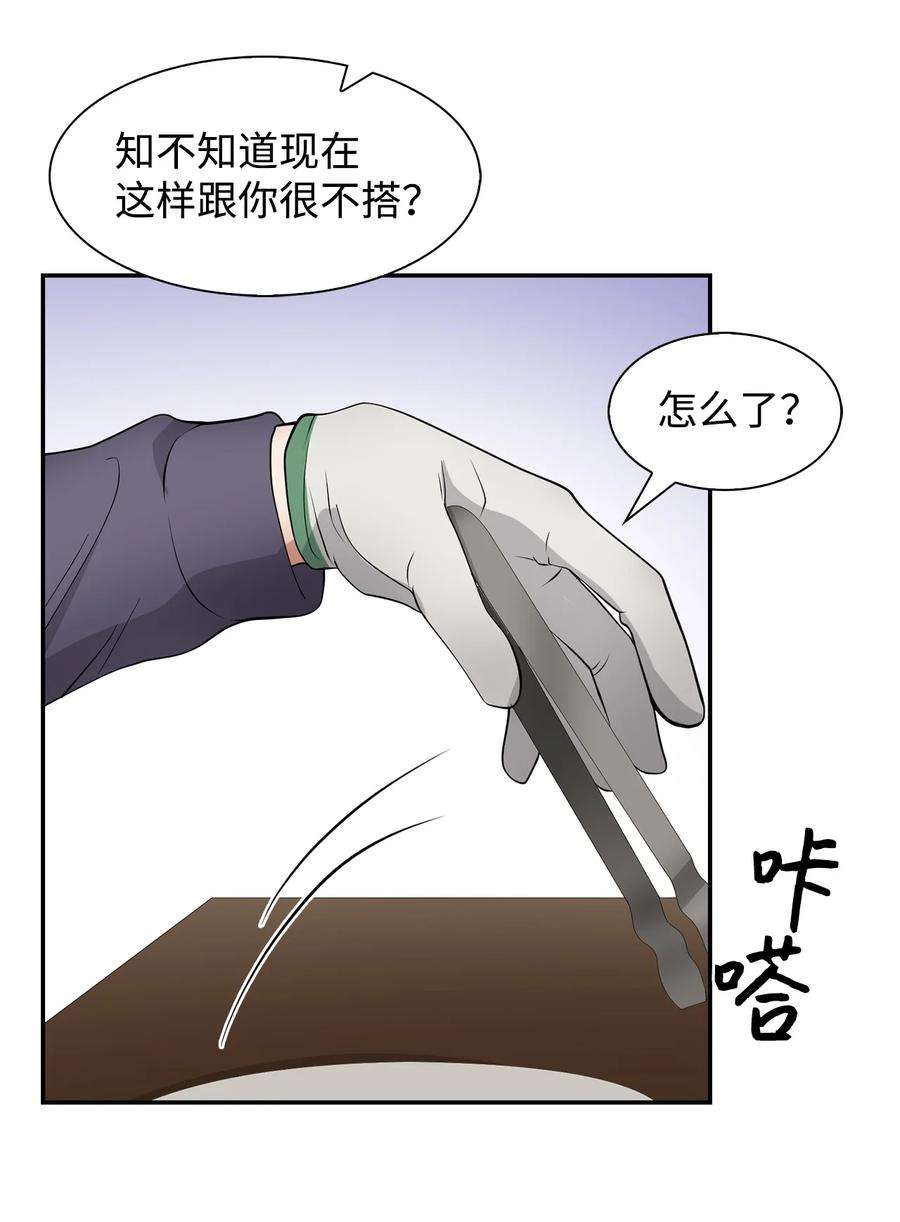 逃离计划-Undercover Partners33 前任VS现任