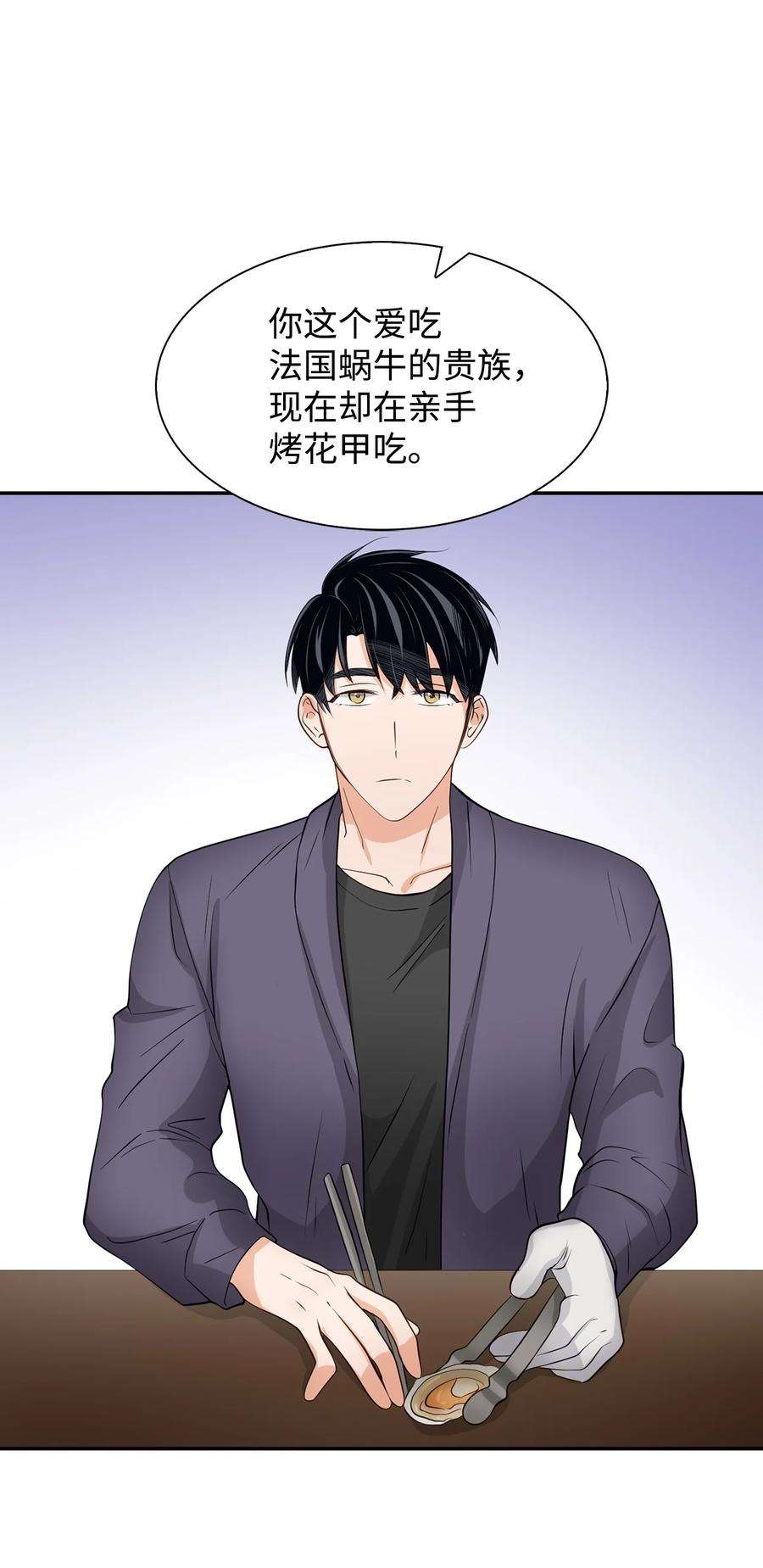 逃离计划-Undercover Partners33 前任VS现任