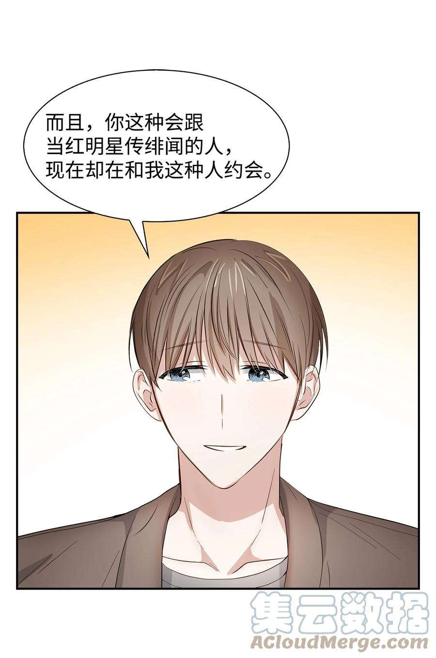 逃离计划-Undercover Partners33 前任VS现任