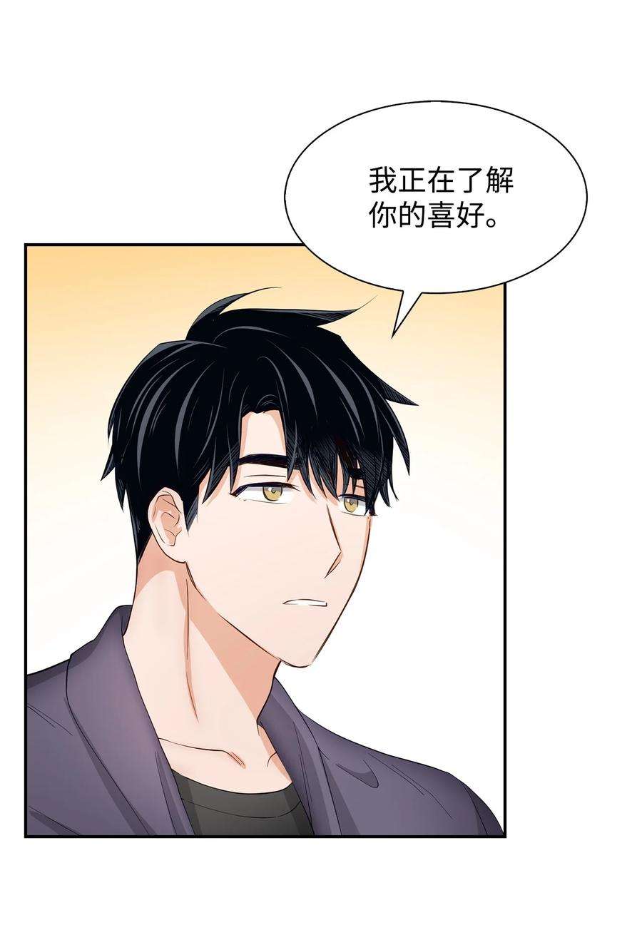 逃离计划-Undercover Partners33 前任VS现任