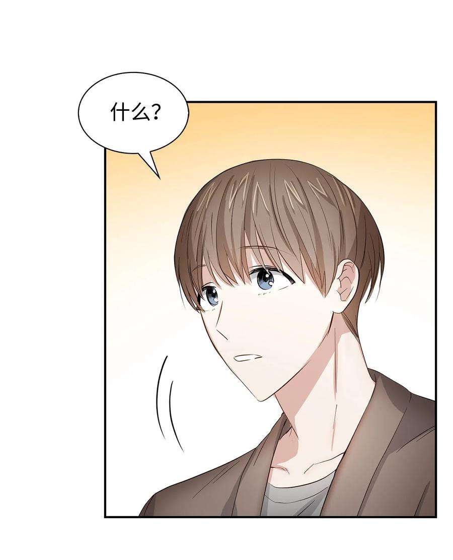 逃离计划-Undercover Partners33 前任VS现任