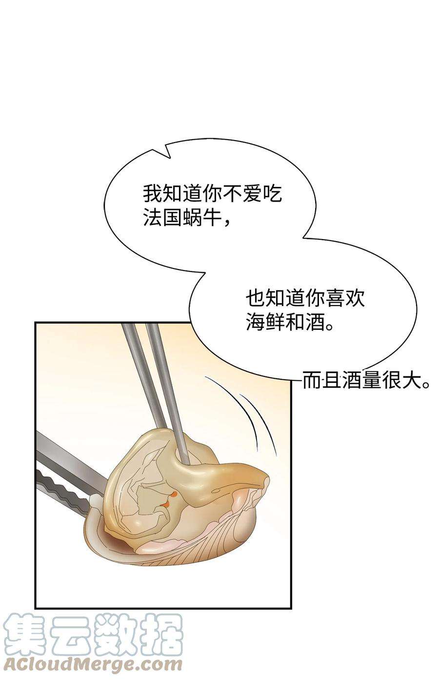 逃离计划-Undercover Partners33 前任VS现任