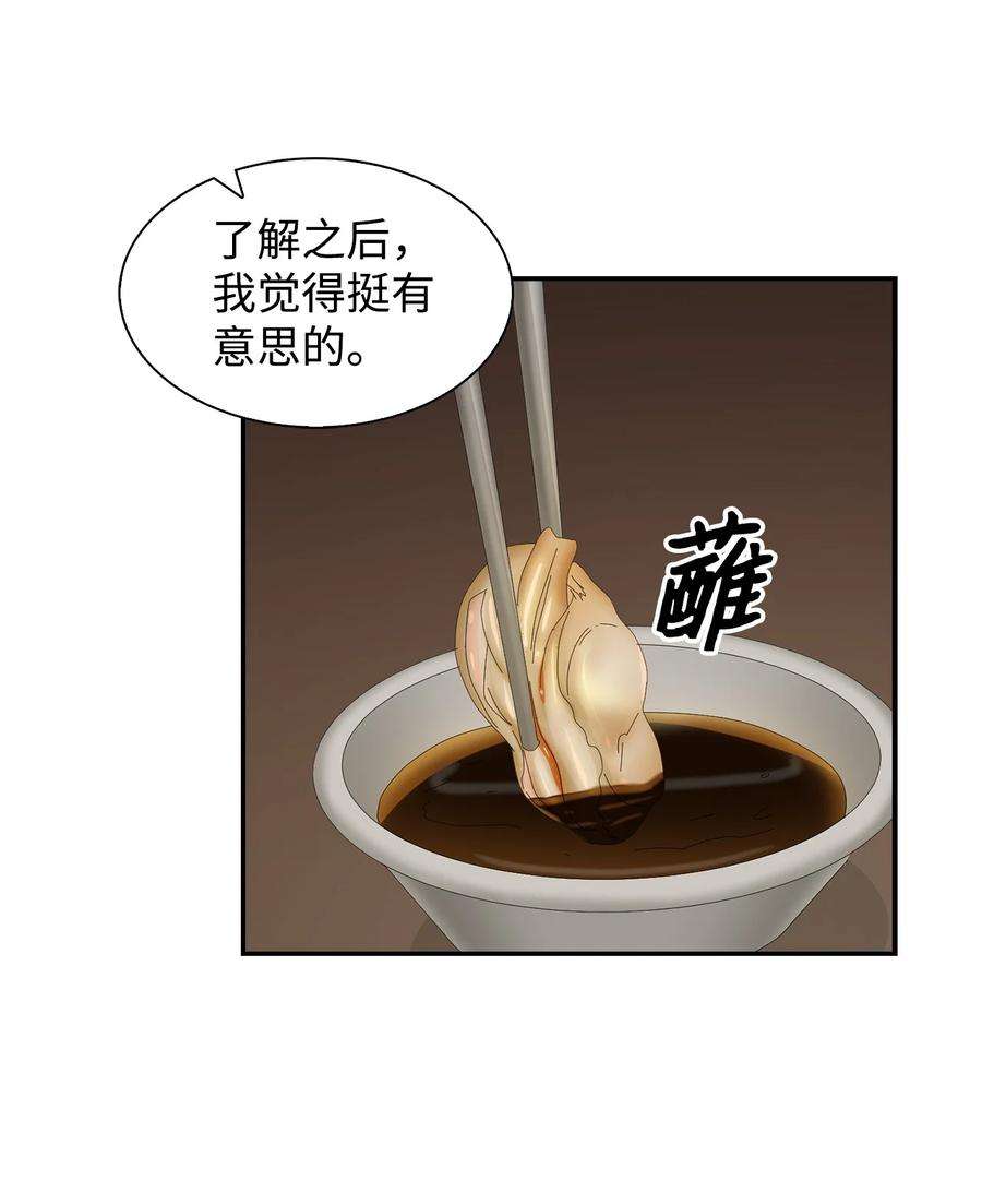 逃离计划-Undercover Partners33 前任VS现任