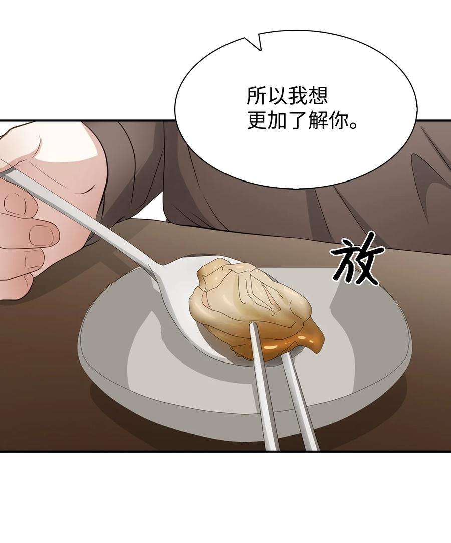 逃离计划-Undercover Partners33 前任VS现任