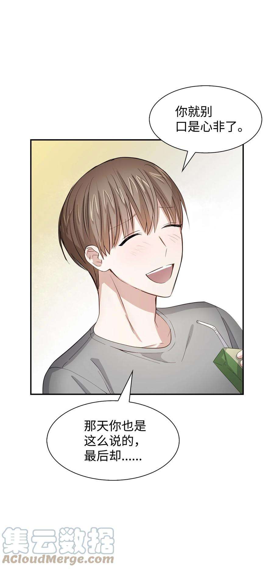 逃离计划-Undercover Partners33 前任VS现任