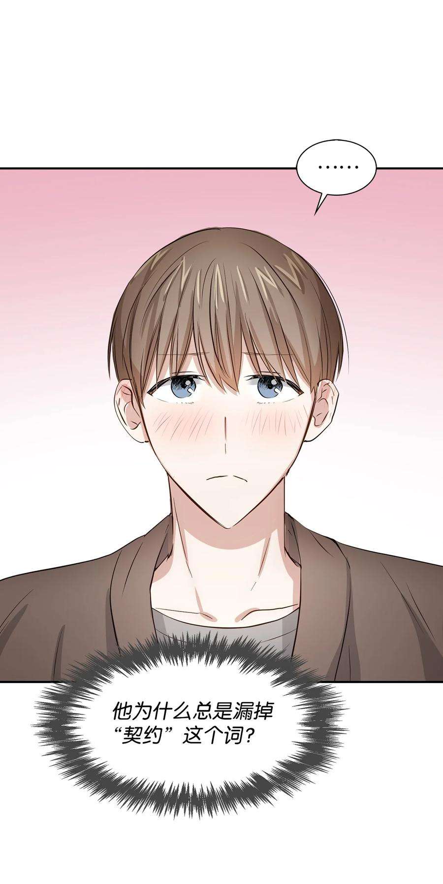 逃离计划-Undercover Partners33 前任VS现任