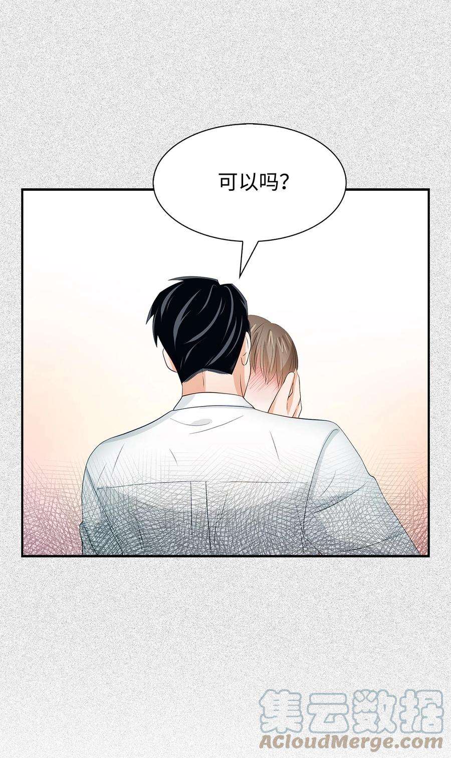 逃离计划-Undercover Partners33 前任VS现任