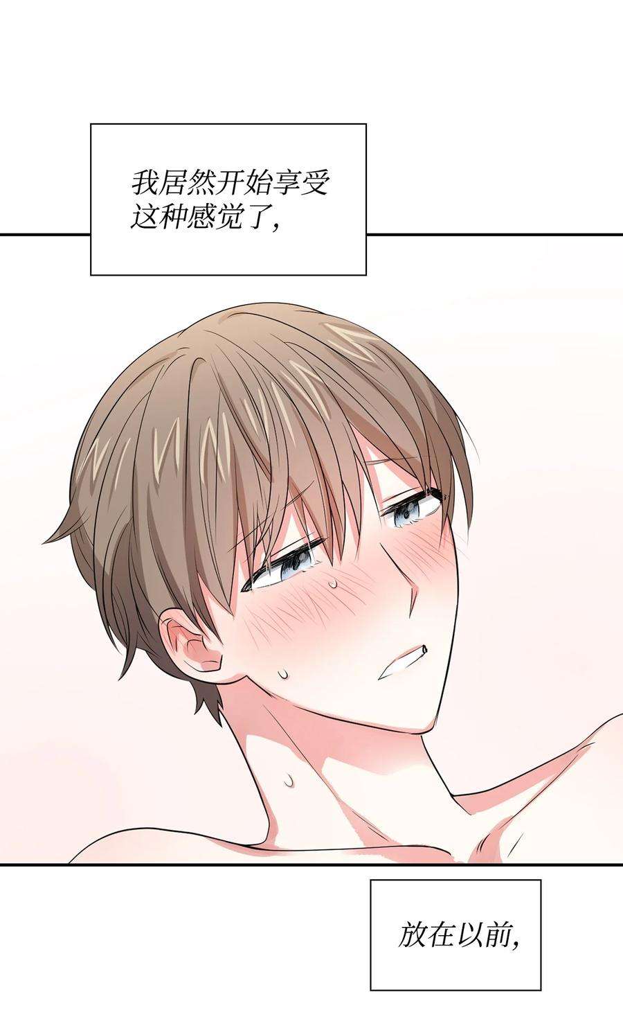 逃离计划-Undercover Partners35 勾心斗角