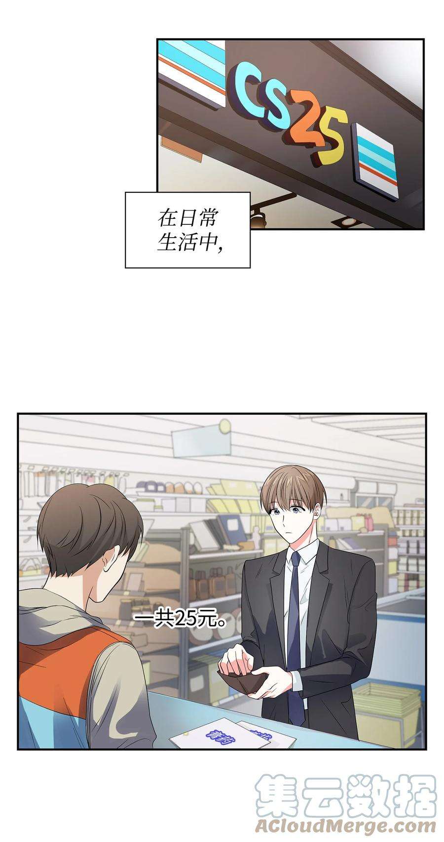 逃离计划-Undercover Partners35 勾心斗角